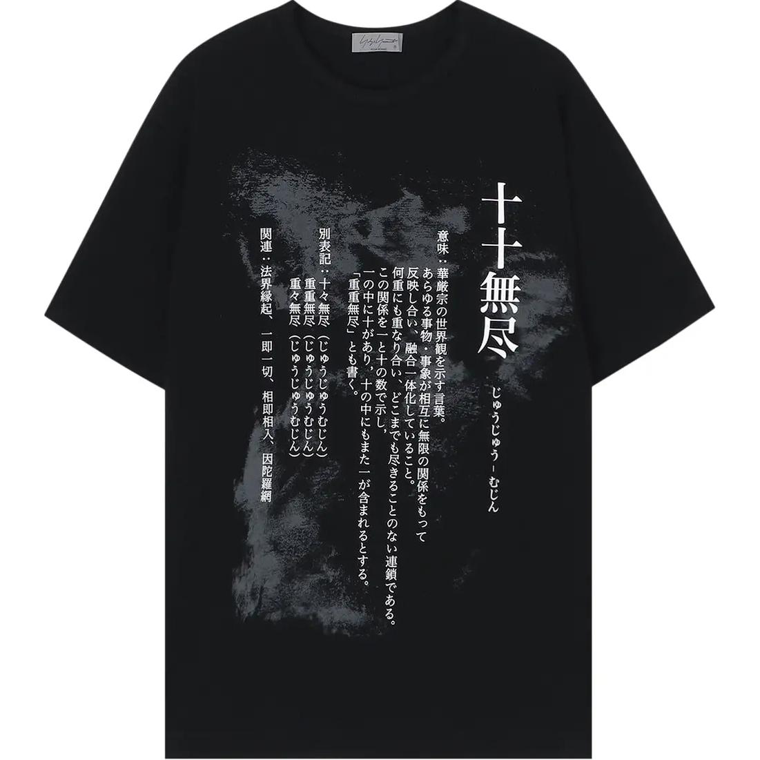 

Yohji Yamamoto Футболка мужская черная, Черный, Yohji Yamamoto Футболка мужская черная