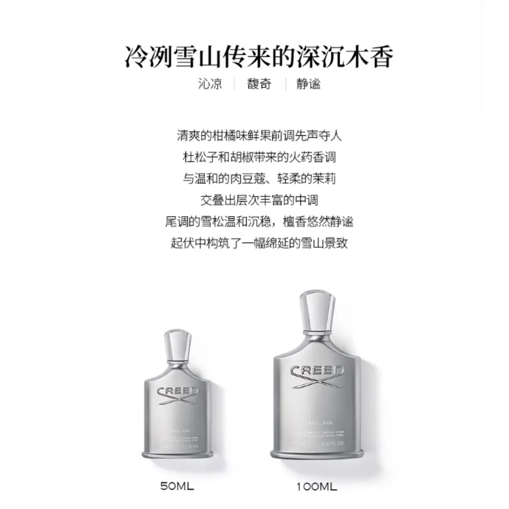 Classic Summit Of The Snow Mountains мужские духи Woody Oriental Accord Eau De Parfum 50 мл/100 мл/250 мл/500 мл Creed, 100ml simplified packaging — фото 3