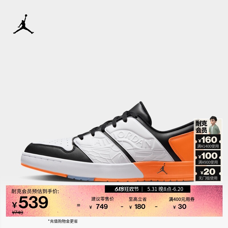 

Кроссовки спортивные мужские Jordan Nike, белый / оранжевый / черный