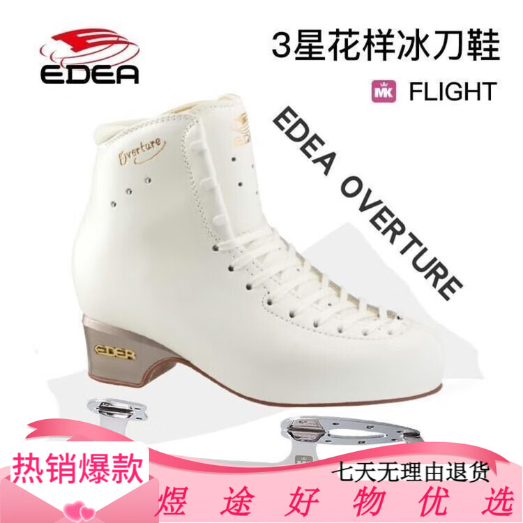 

EDEA Коньки для фигурного катания Three-Star, Italian Ai Di 3 Star Overture с лезвиями Mkflight, белые (Standard C Version) + MKflight 37, размер One Size