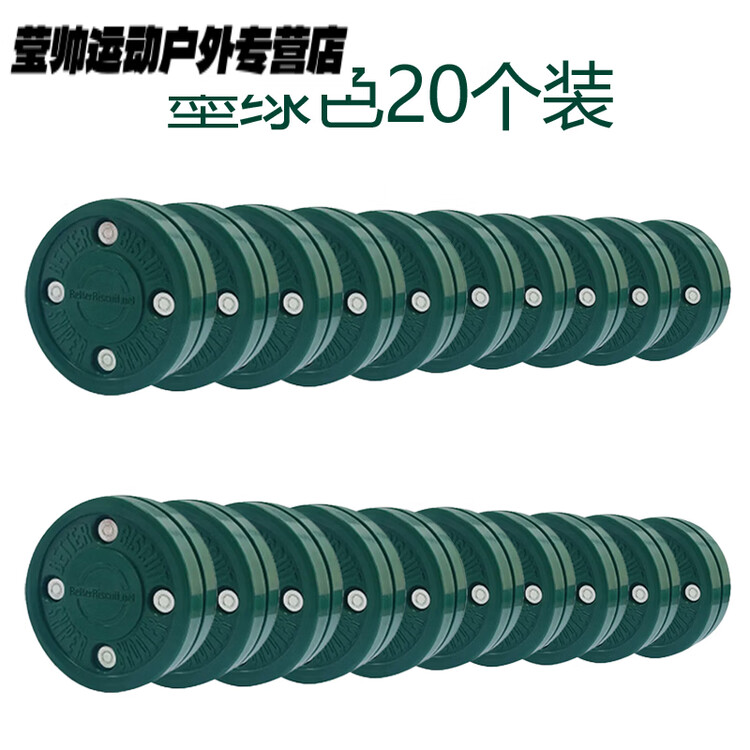 

He Jiagong Хоккейный мяч для сухого льда Green Biscuits, сухой, ультраскользкий, плоская клюшка, для соревнований по роликовому катанию, темно-зеленый (новая 4-опорная конструкция), упаковка 20 шт