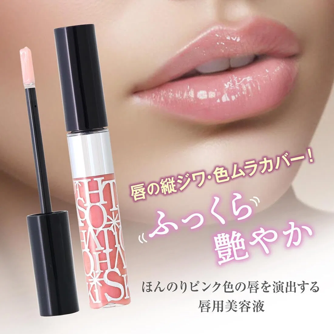 Лип-серум CC Lip Plumper TAKAKO OHASHI, 7 г, nude pink — фото 2