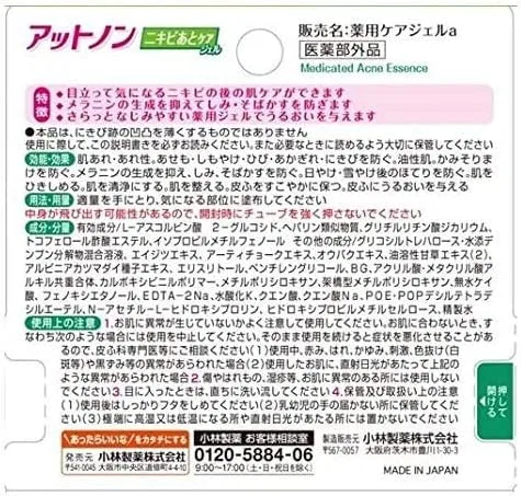 Гель для умывания Atnon — Гель для ухода за акне Kobayashi Pharmaceutical, 10 г — фото 4