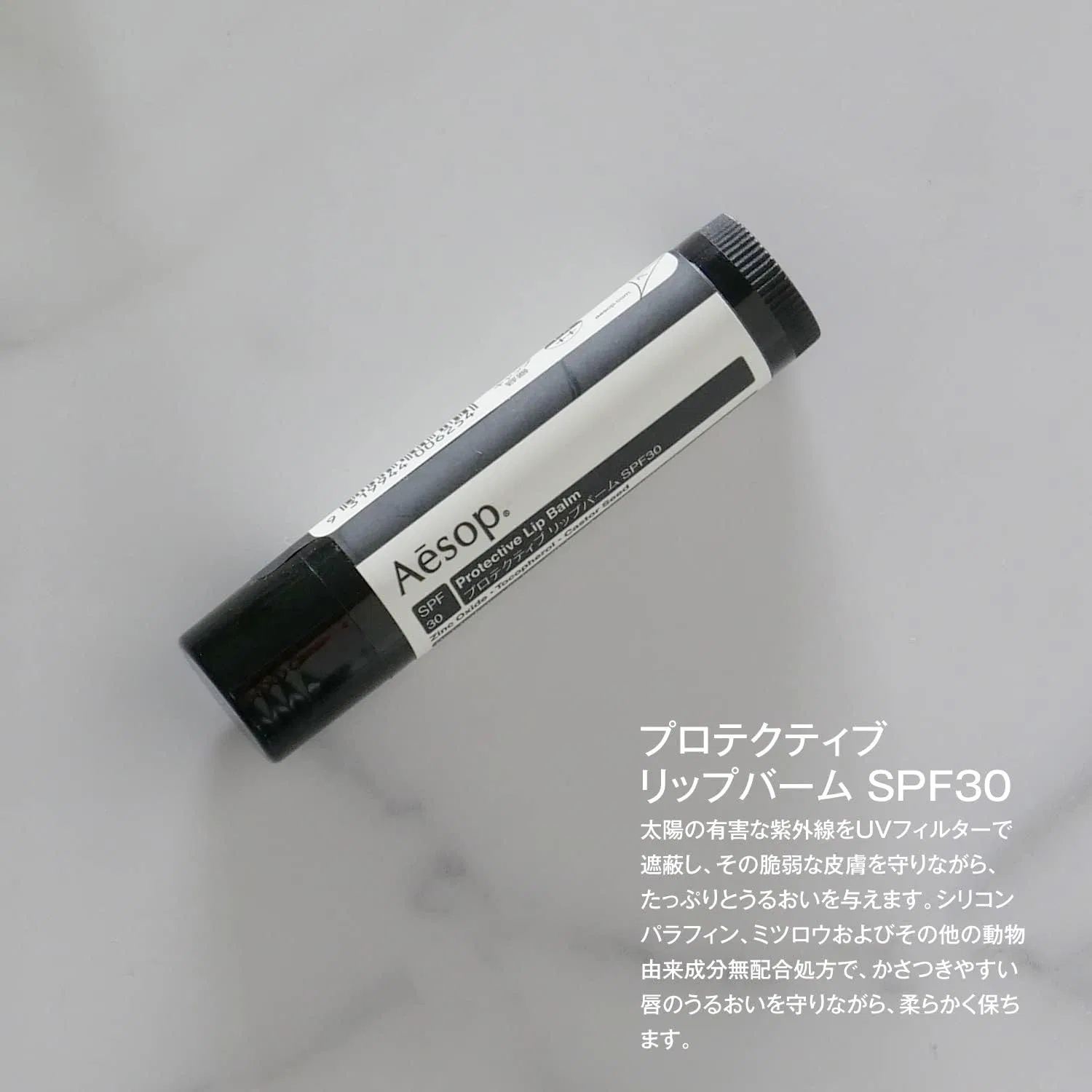 Набор средств по уходу Aesop Andromeda Hand Balm и Protective Lip Balm 75 мл + 5,5 г — фото 3