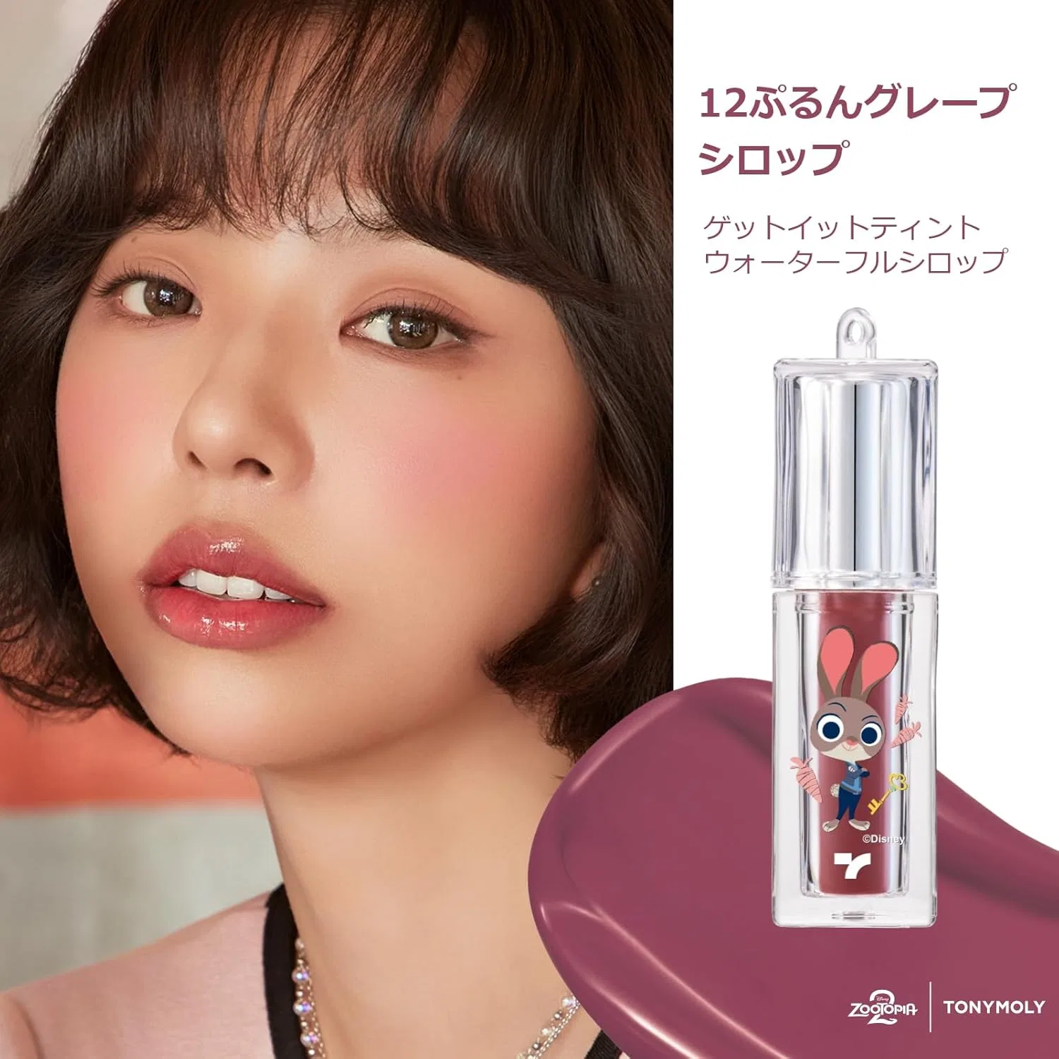Набор косметики TONYMOLY x Disney Zootopia 5 предметов с кейсом — фото 3