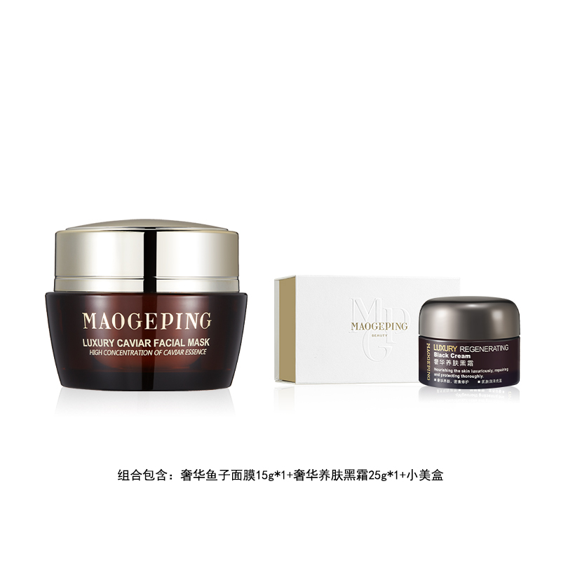 Набор MAOGEPING — Женская маска для лица , Caviar Facial Mask 15g+Skin Nourishing черный Cream 25g[Gift Box Set] — фото 4