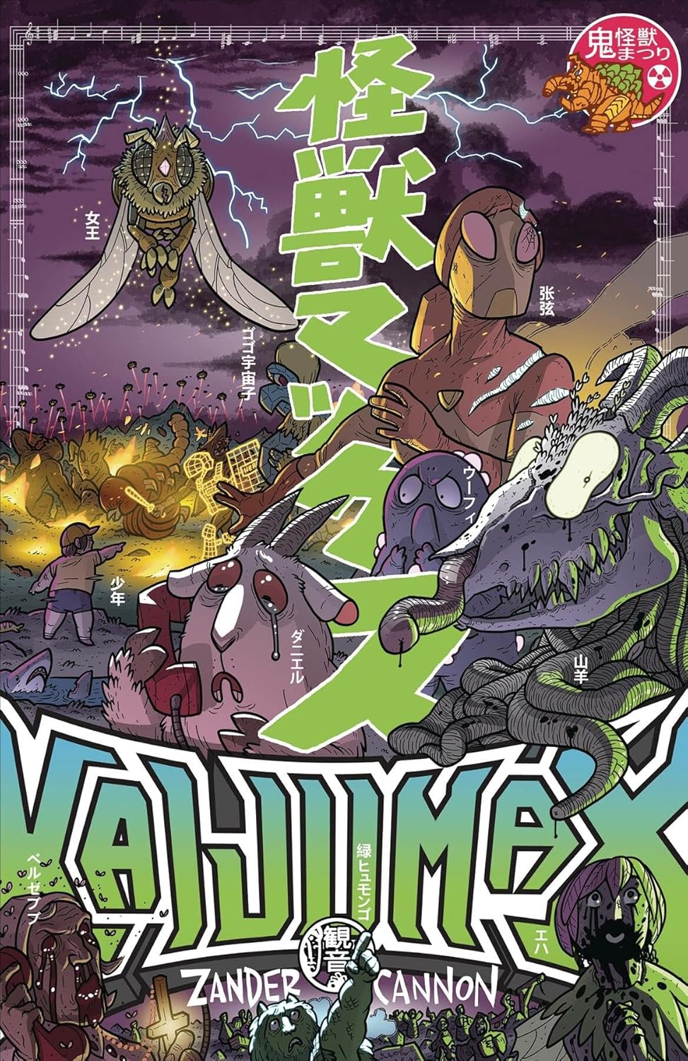 

Kaijumax Book Two: Deluxe Edition (Oni Press)