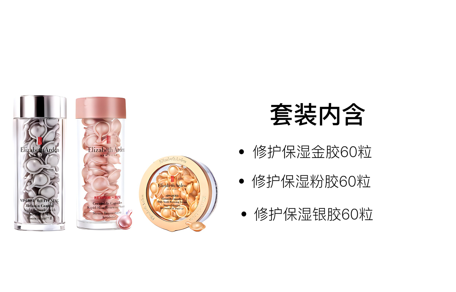 Набор Elizabeth Arden — Сыворотки yilishabaiyadun spacetime revival для увлажнения и успокоения сухой кожи — фото 2
