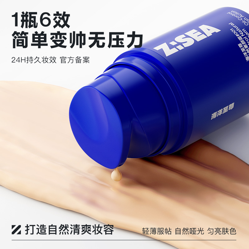 Мужской крем Oil Control Natural No Makeup для контроля жира, долговременный, без пор, 50 г HAIYANGZHIZUN — фото 3