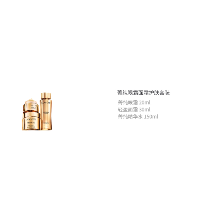 Lankou Pure Essence крем для глаз и увлажняющие средства для лица наборы для ухода за кожей увлажняющий и гидратирующий 20мл+30мл+150мл LANCOME — фото 4