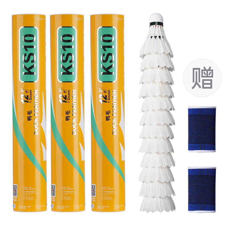 

Kason KS10 12 шт Волан из утиного пера для игры в помещении и на улице LINING, 3 tubes+comes with wristband
