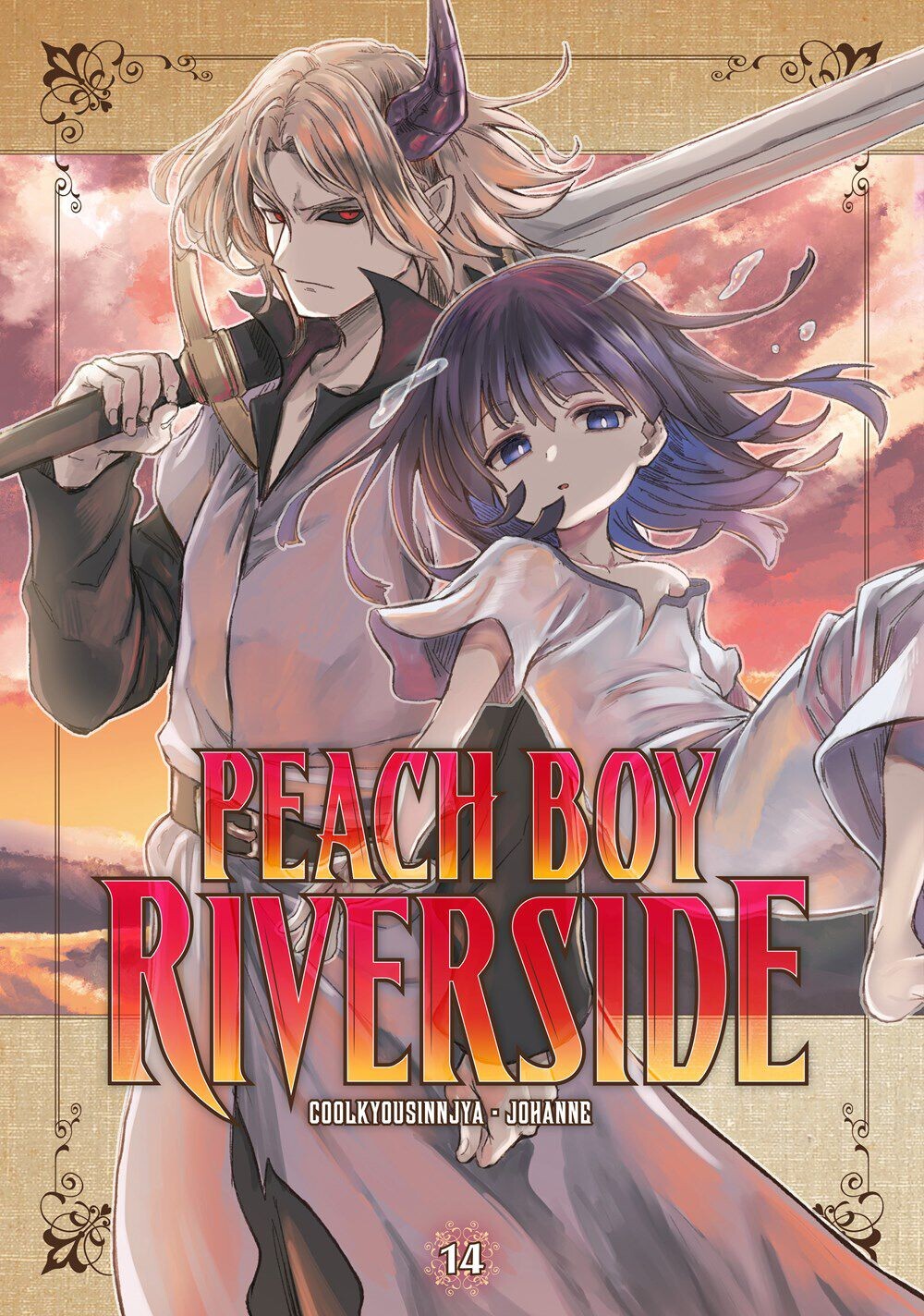 

Манга Peach Boy Riverside Manga Volume 14