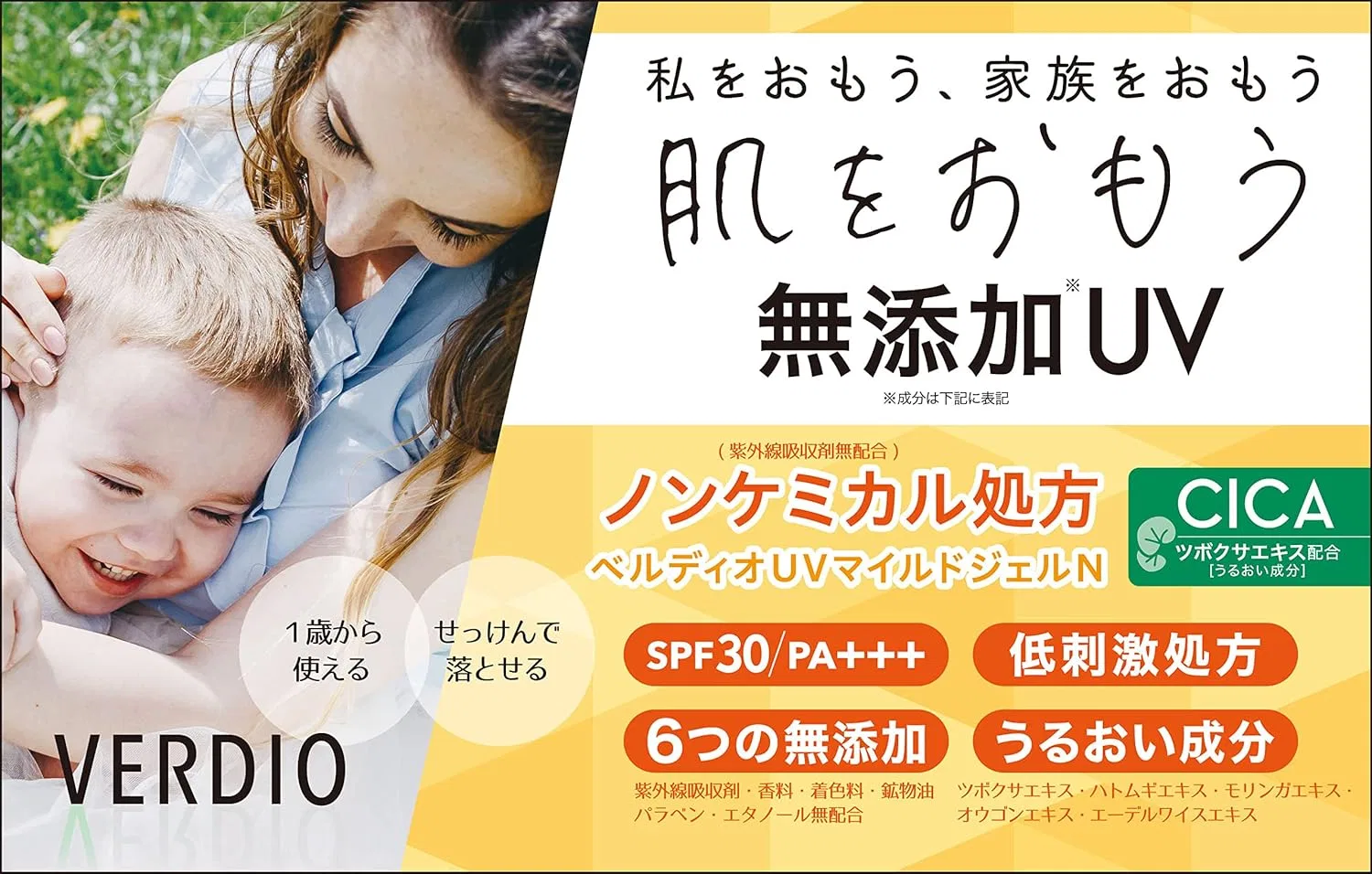 Солнцезащитный гель Verdio SPF 30, 220 г — фото 4