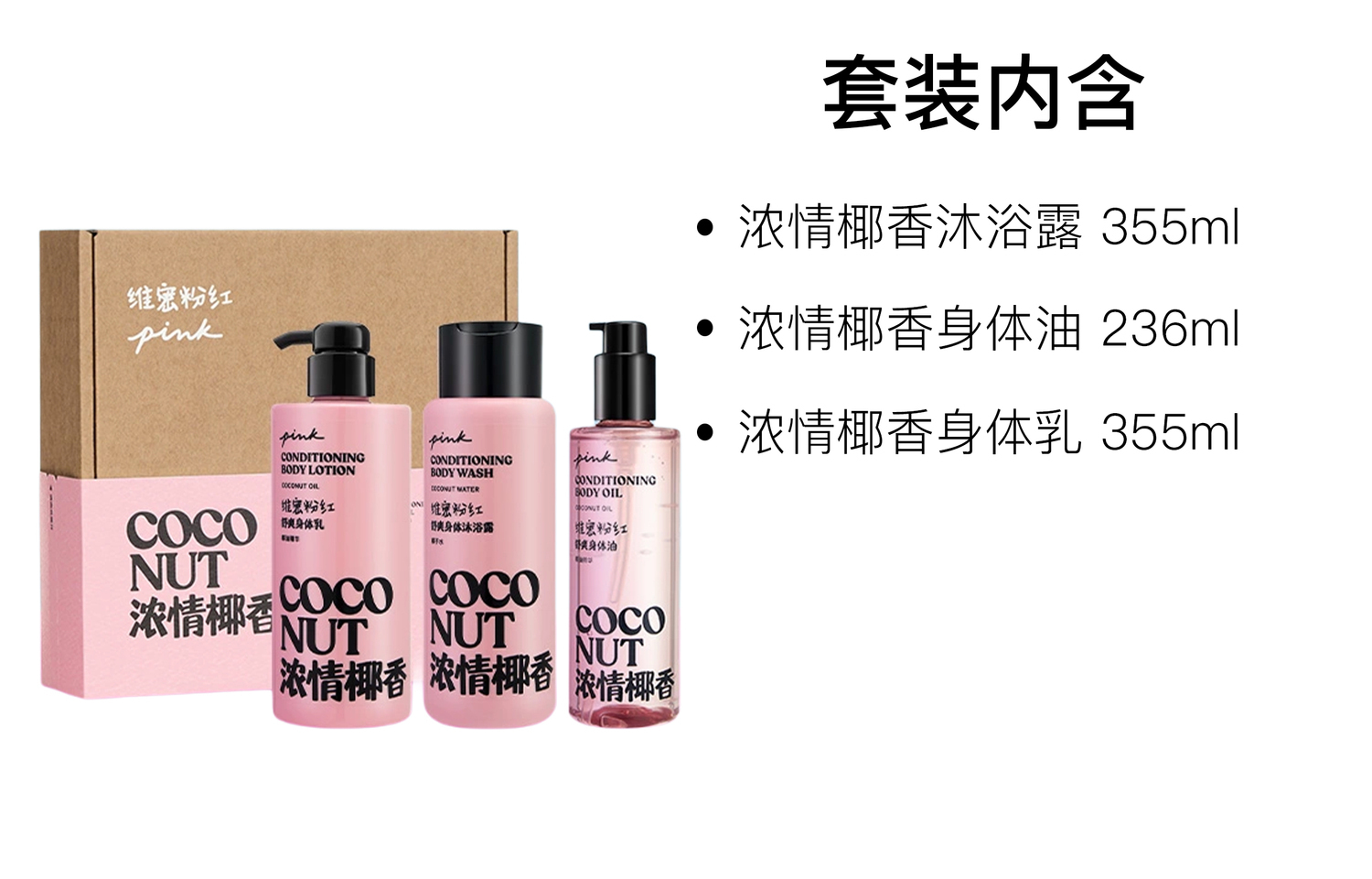 Victoria's Secret Набор для ухода Pink Fragrance: гель для душа и увлажняющий лосьон 355мл+355мл+236мл — фото 2