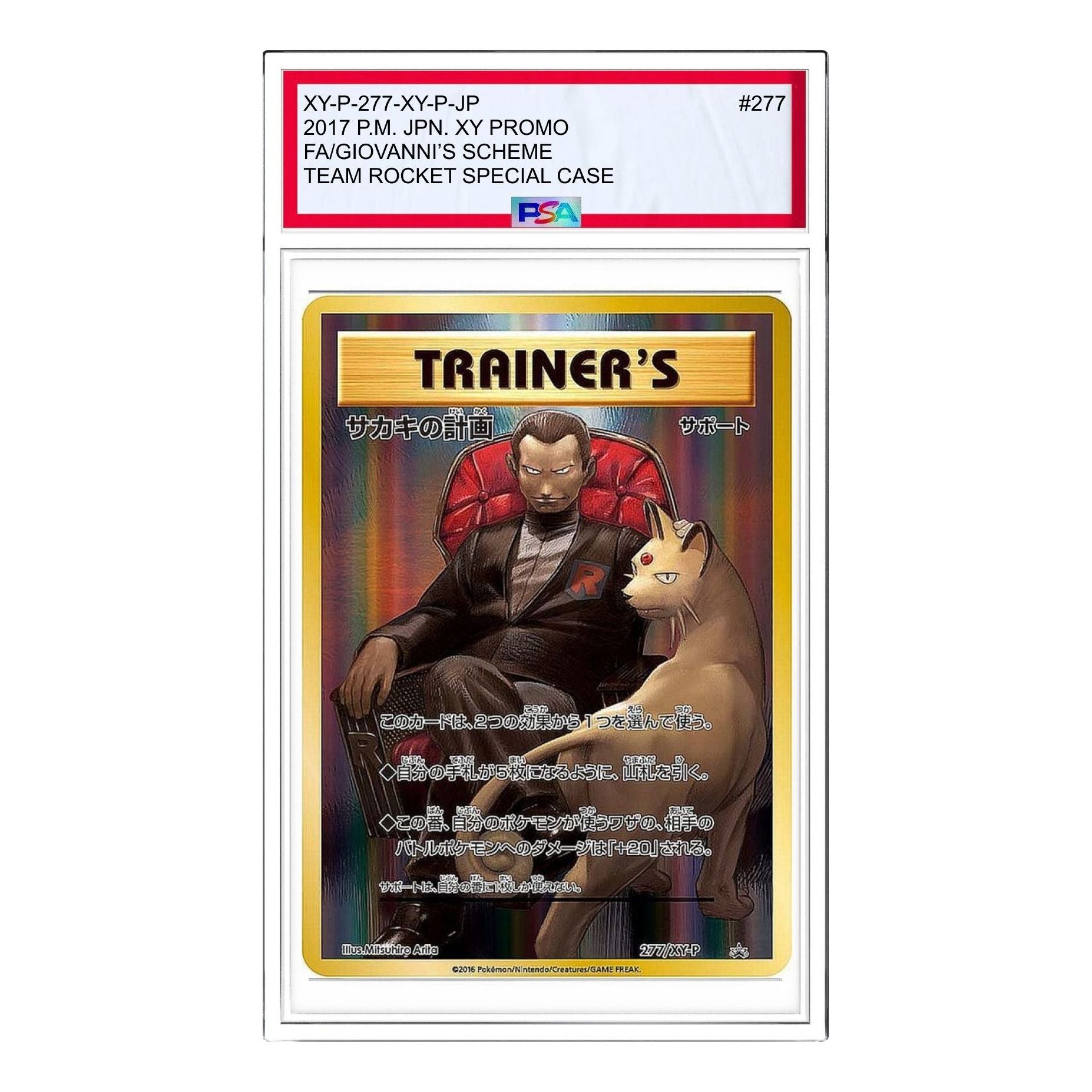 

Карта Pokemon XY-P Promotional cards [XY-P 277/XY-P] 'Sakakis Scheme: PROMO'