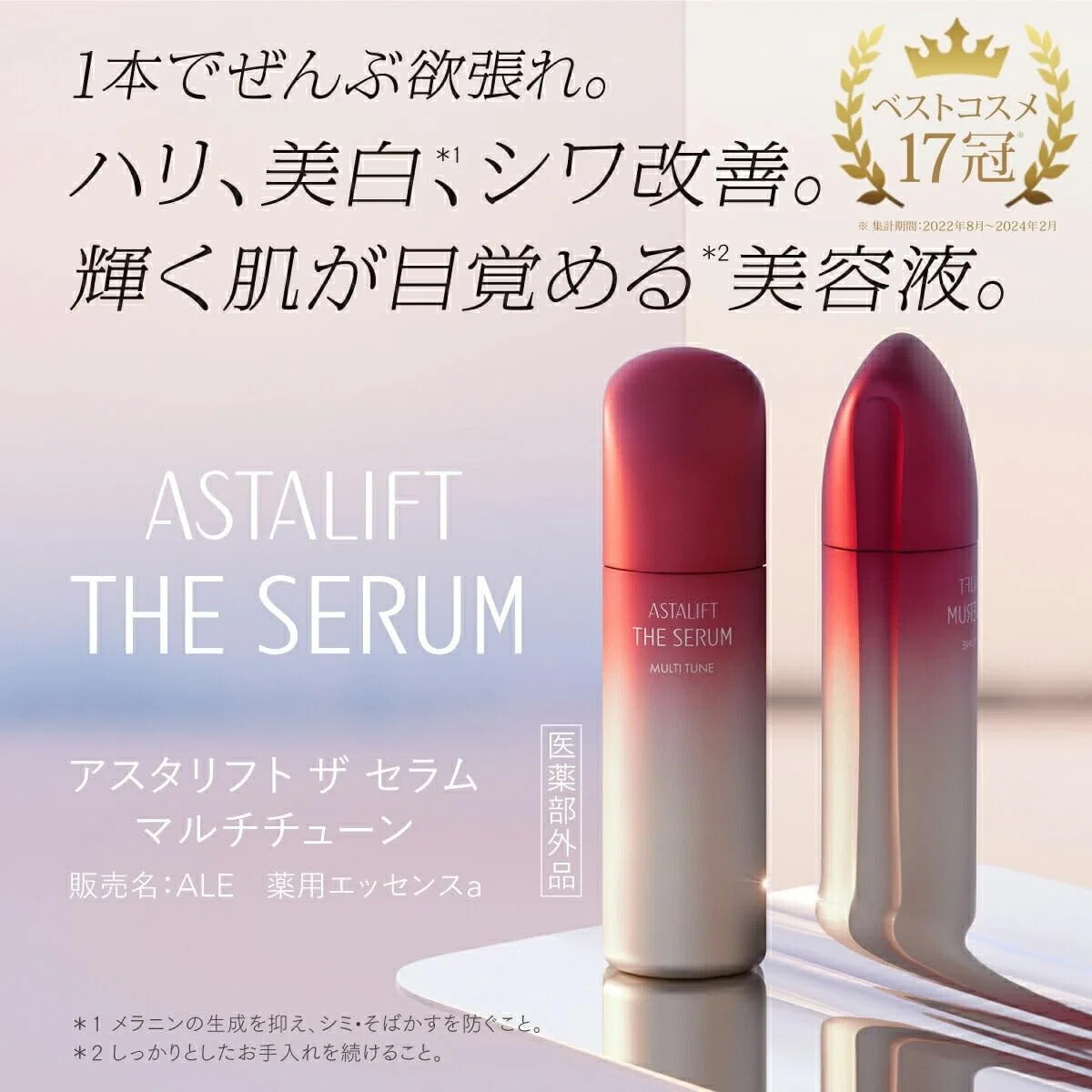 Сыворотка Astalift — Для лица многофункциональная The Serum Multi-Tune, , рефил, 40 мл — фото 2