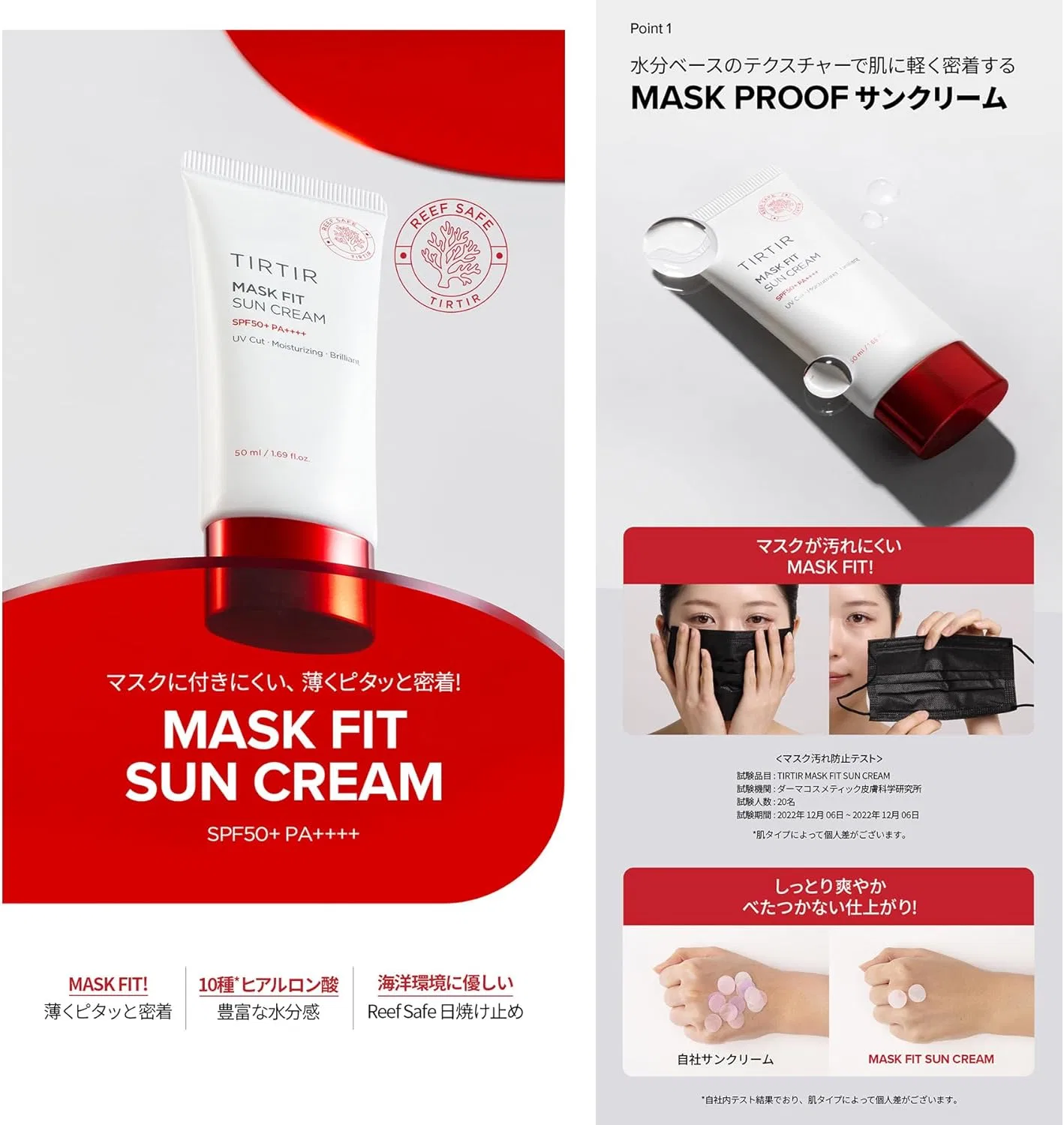 Солнцезащитный крем для лица TIRTIR Mask Fit Sun Cream SPF50+ PA++++ 50ml — фото 2