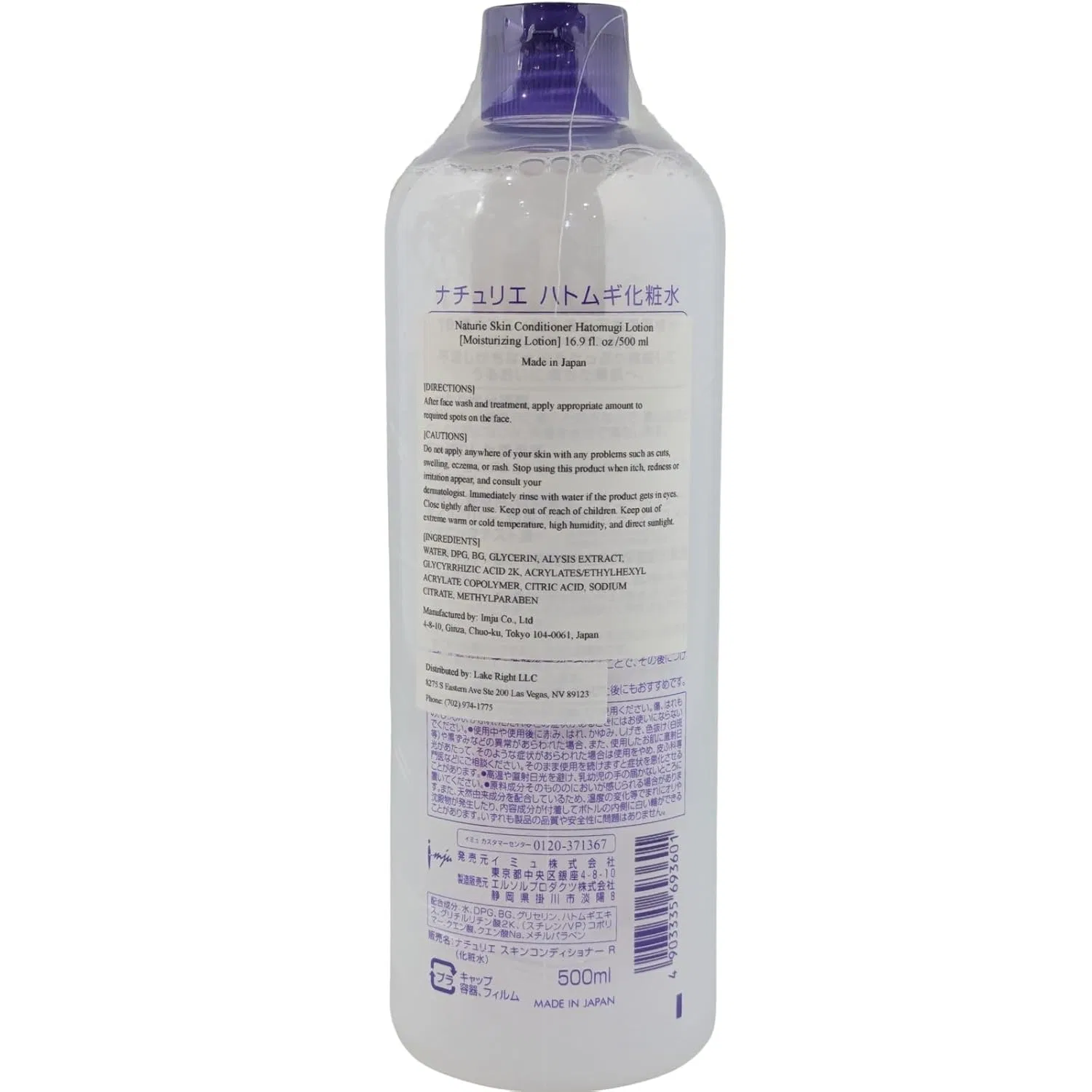 Кондиционер для кожи «Skin Conditioner» от Imyu Naturie, 500 мл (2 шт.) Naturie — фото 4