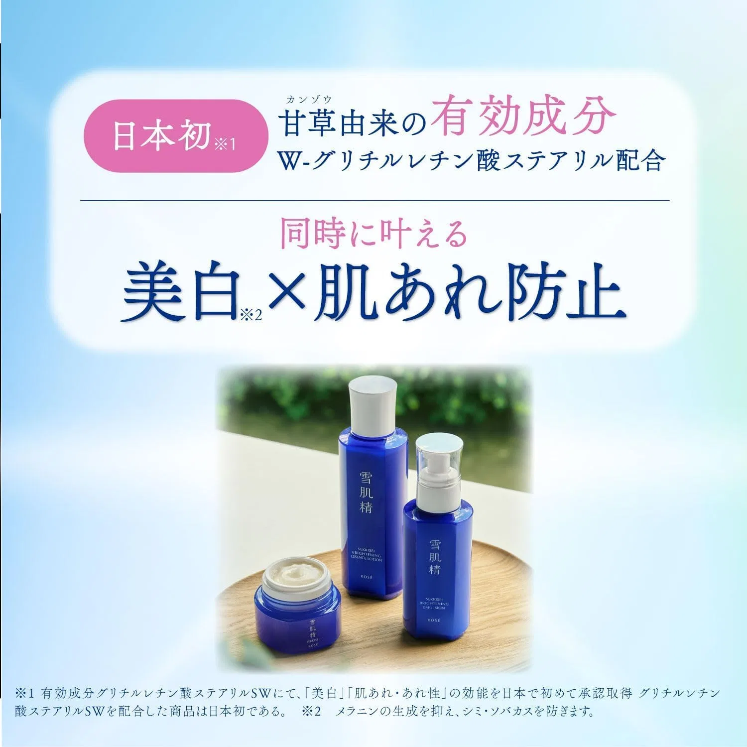 Набор для ухода за кожей Medicated Snow Skin Sebum Brightening Cream + Emulsion Sekkisei 40 г + 14 мл — фото 3