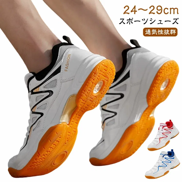 Унисекс кроссовки для спорта в помещении, White-Black