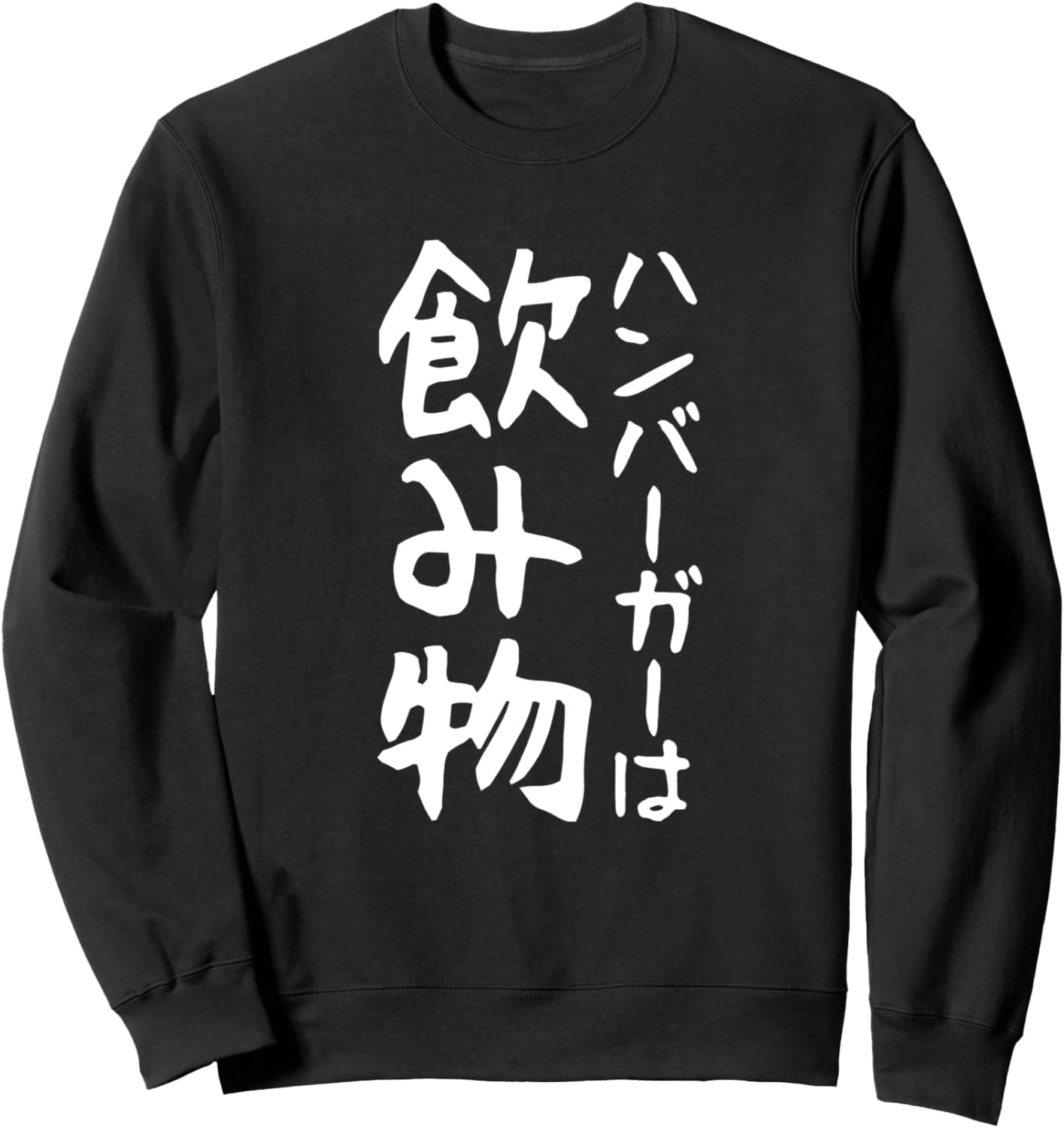 

Забавная толстовка Hamburger T-Shirt, черный