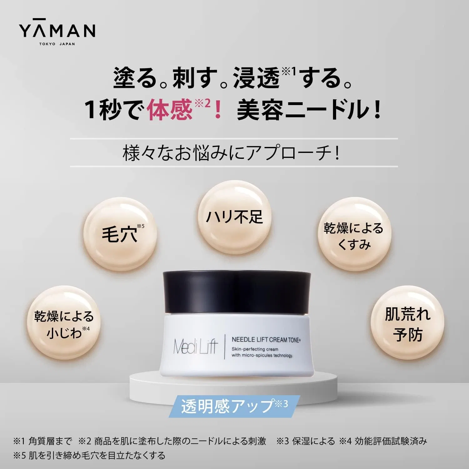 Сыворотка YAMAN — Для лица Medilift Needle Lift Cream Tone Plus+, 25 г — фото 3