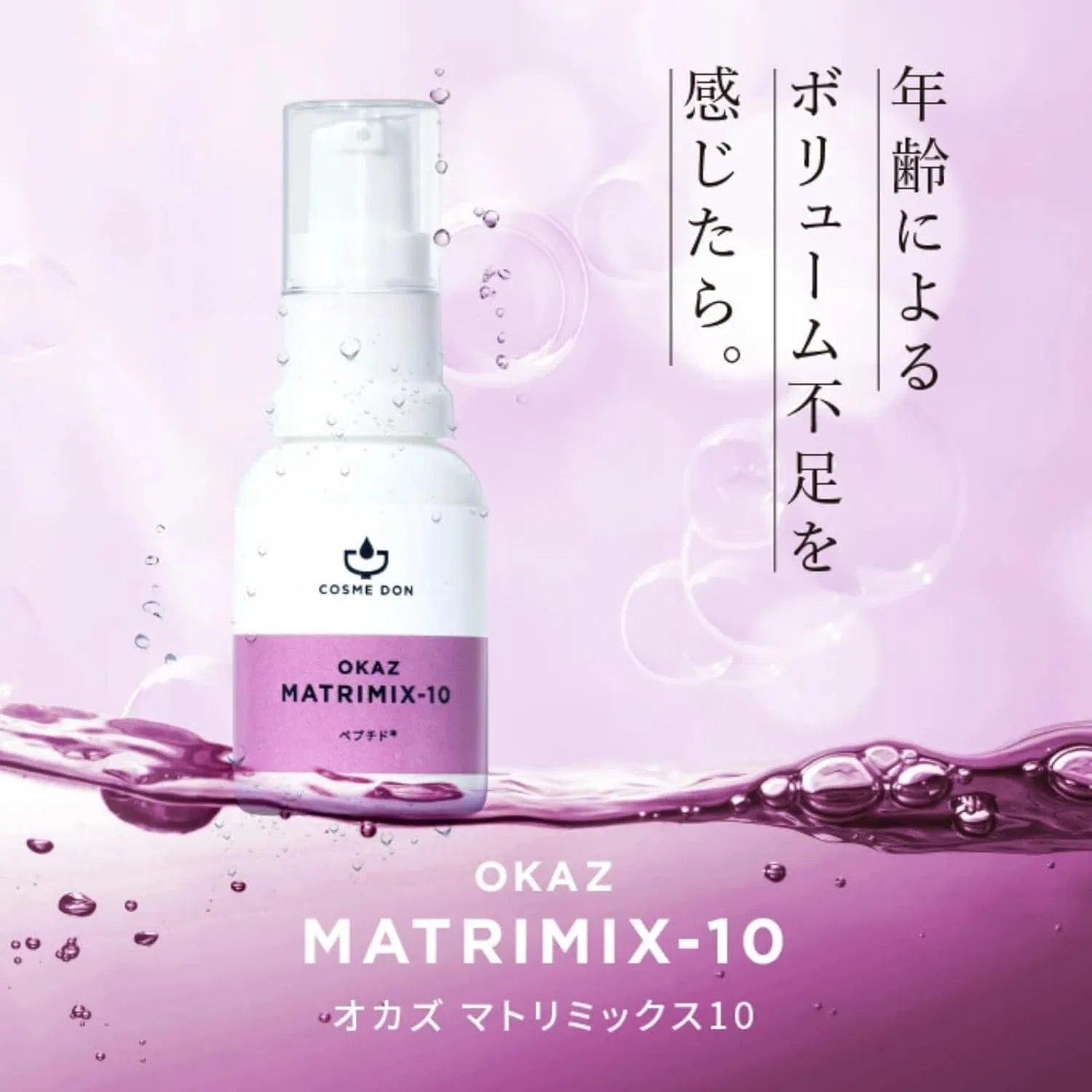 Сыворотка Cosmedon — Для лица Okazu Matrixyl 3000 с пептидами, x, 20 мл — фото 2