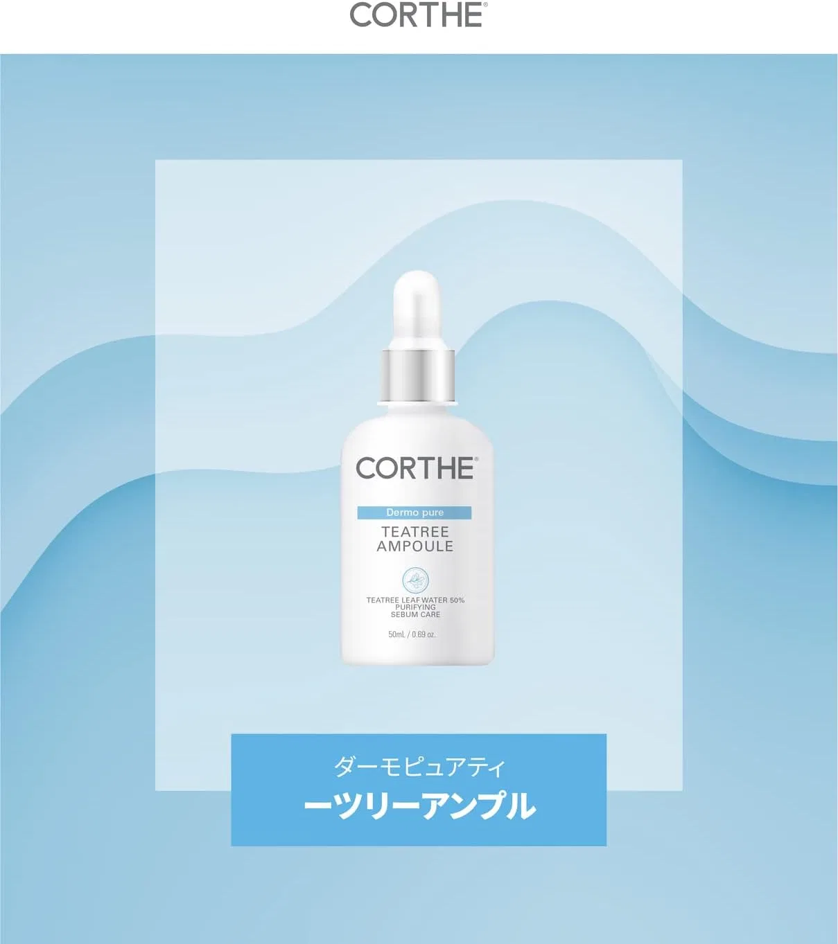 Сыворотка Corthe — С чайным деревом Dermo Pure Tea Tree Ampoule, 50 мл — фото 2