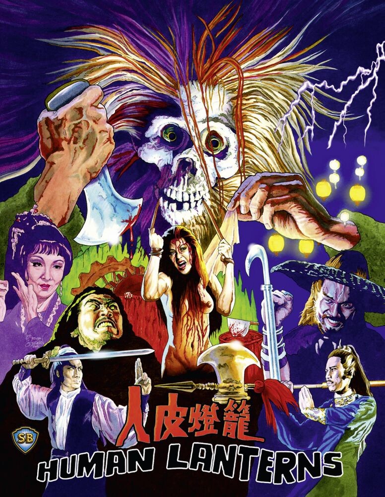 

Диск Blu-ray Human Lanterns [1982]