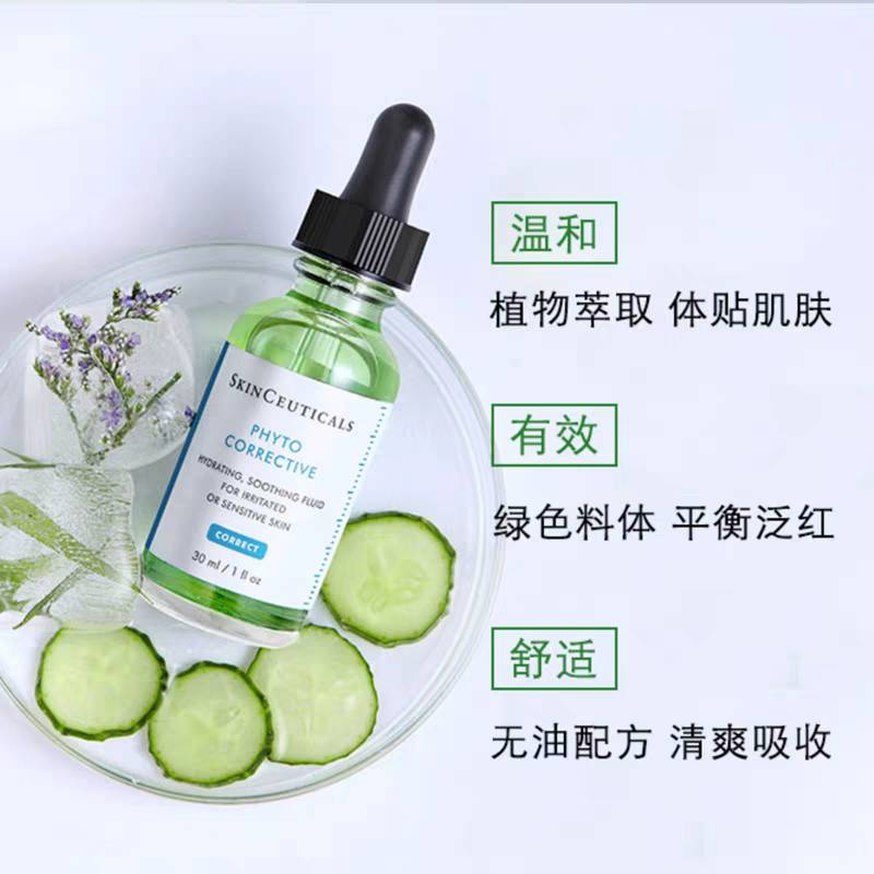 Набор сывороток для коррекции цвета xiulike увлажняющий SKINCEUTICALS — фото 3
