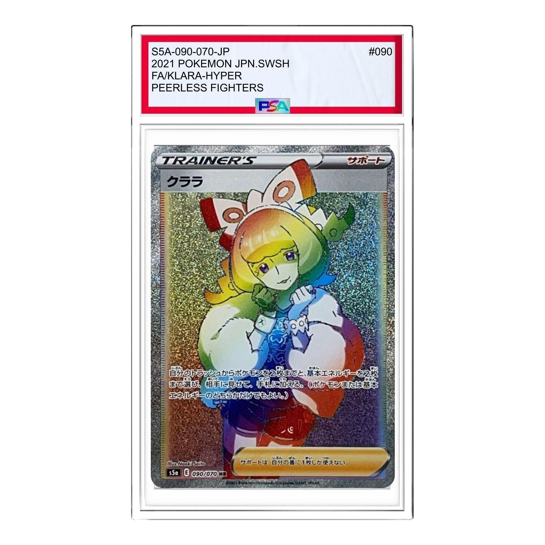 

Карта Pokemon Peerless Fighters [S5a 090/070] 'Klara HR'