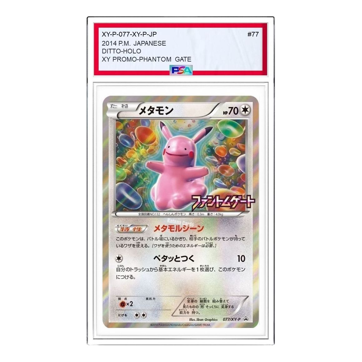 

Карта Pokemon XY-P Promotional cards [XY-P 077/XY-P] 'Ditto: PROMO'