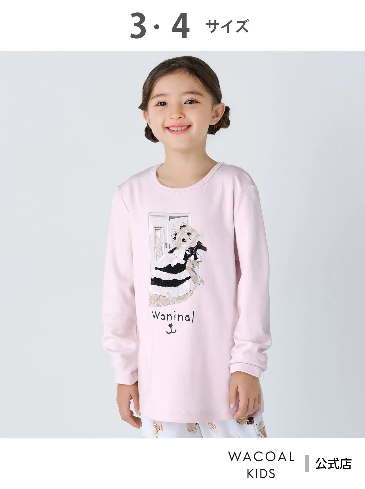 Детская пижама Wacoal [Waninal] Топ Waninal (одна штука) с длинным рукавом Wacoal Kids, PI