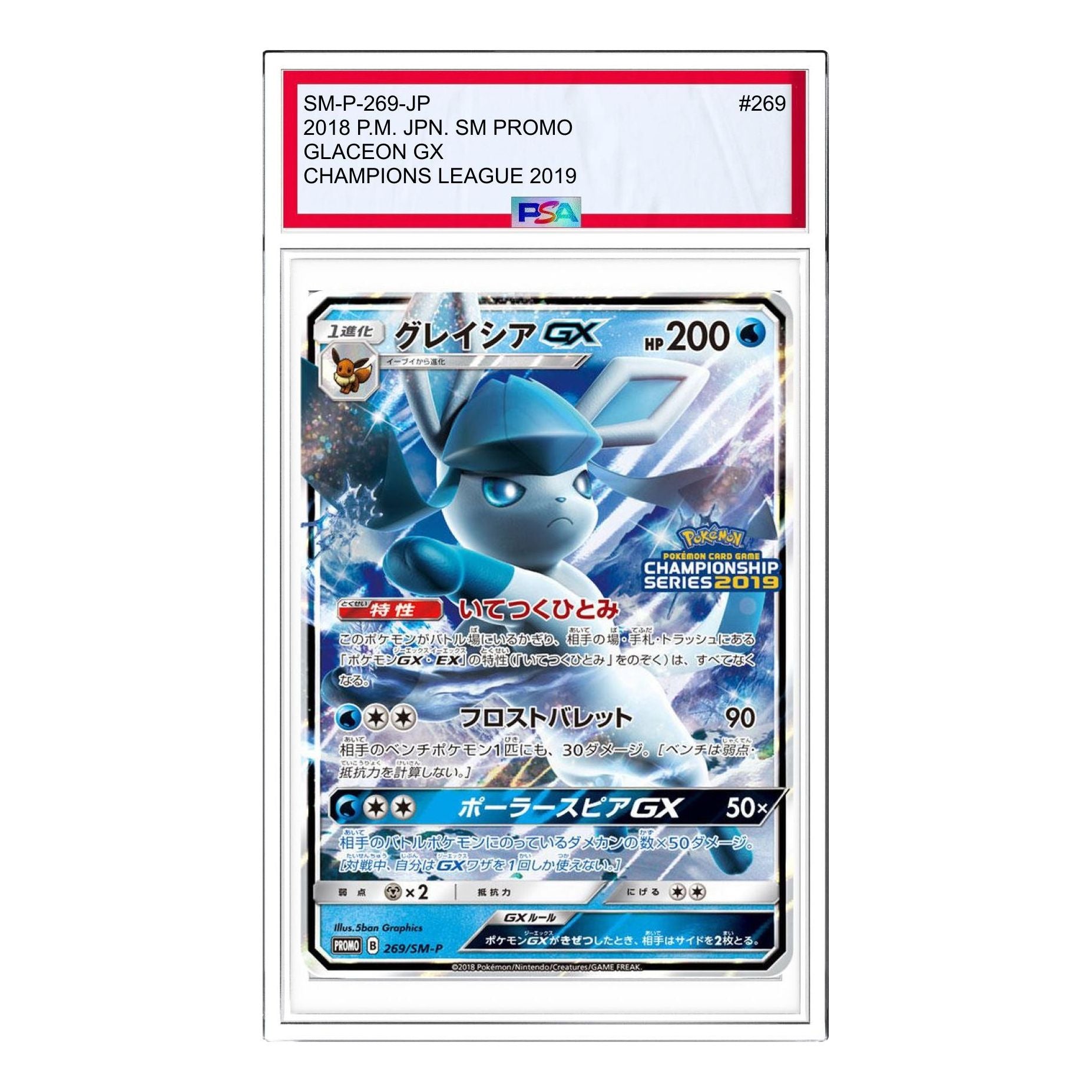

Карта Pokemon SM-P Promotional cards [SM-P 269] 'Glaceon GX: PROMO'