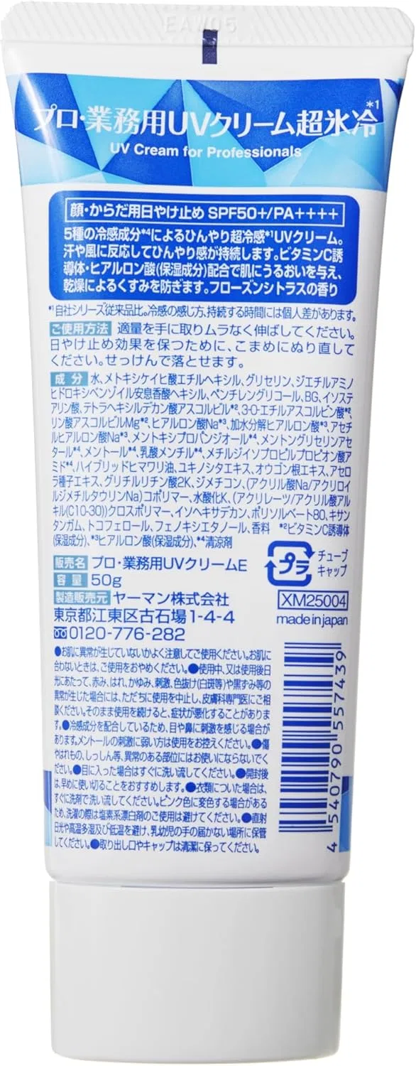Солнцезащитный крем Super Ice Cooling SPF 50+ 50 г прозрачный Professional Use — фото 2