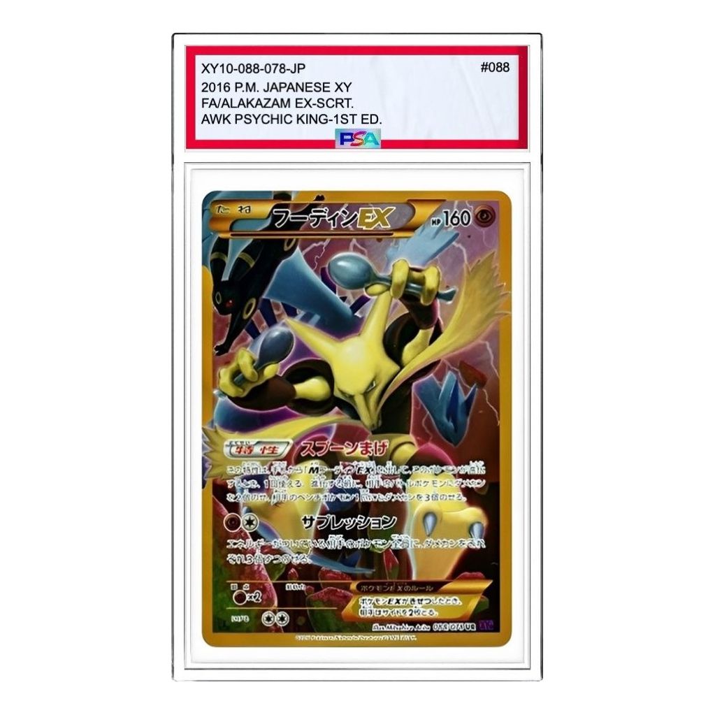 

Карта Pokemon Awakening Psychic King [XY10 088/078] 'Alakazam EX UR'