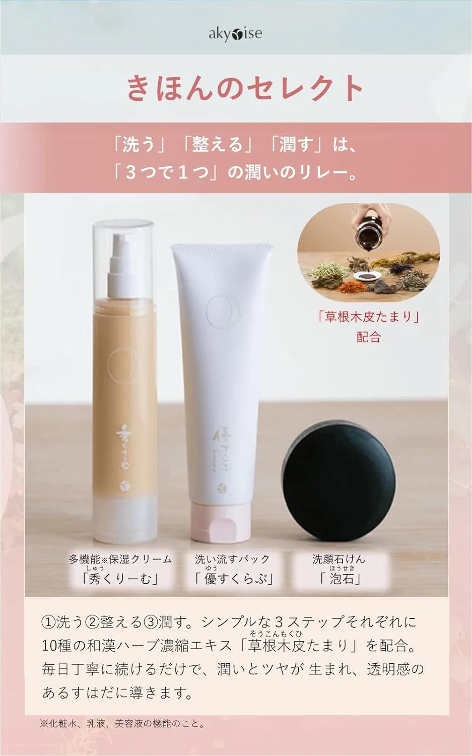 Набор базового ухода за кожей лица akyrise Foaming Stone, Yusakurabu, Shikakura, для сухой кожи Akyuraizu — фото 3