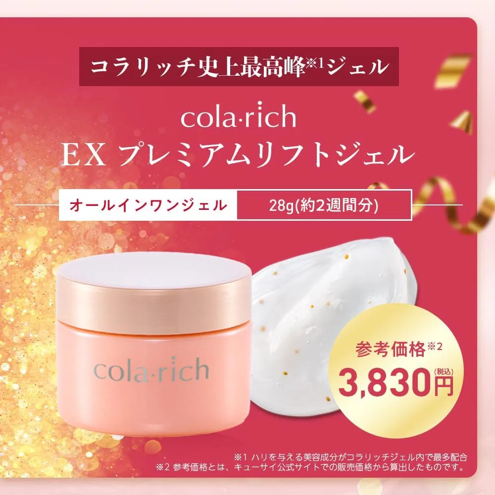 Набор для ухода за кожей с коллагеном Q'sai Kyusai Collarich EX Premium Lift Gel и Collagen Shot, 55 г + 10×50 мл — фото 3