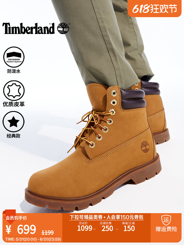 

Ботинки мужские Timberland высокие, коричневый