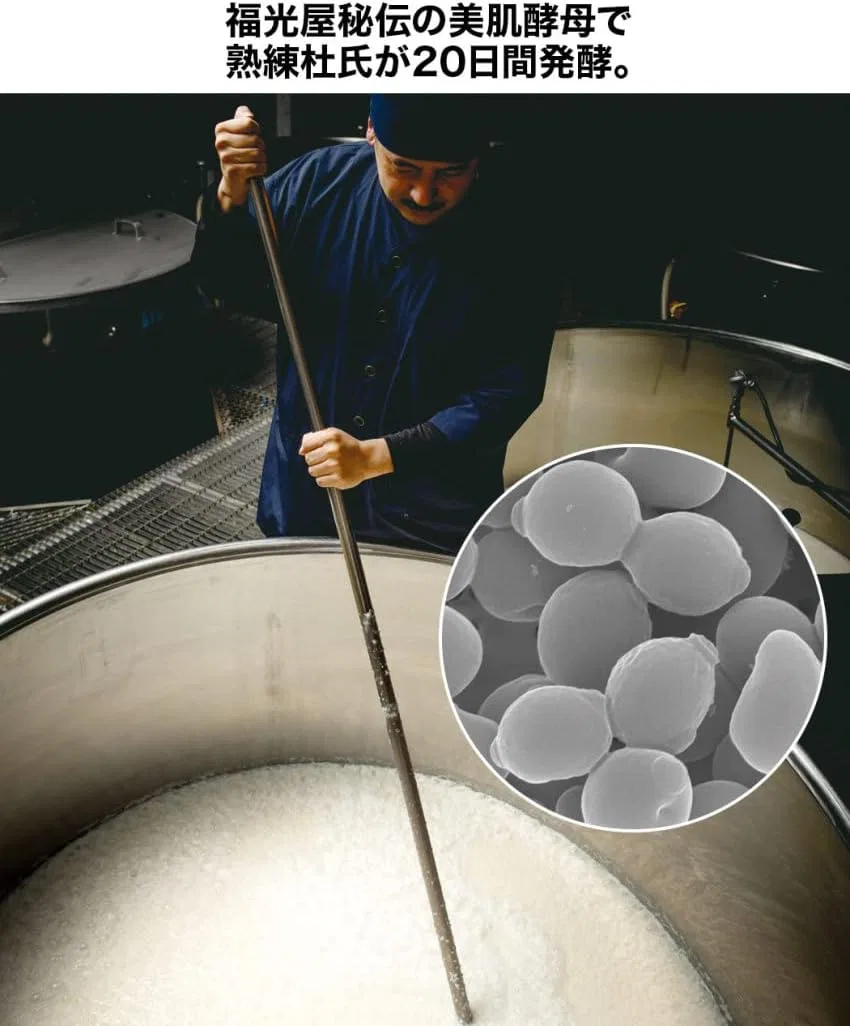 Лосьон увлажняющий Yukiakari Sake Extraction 120 мл — фото 3