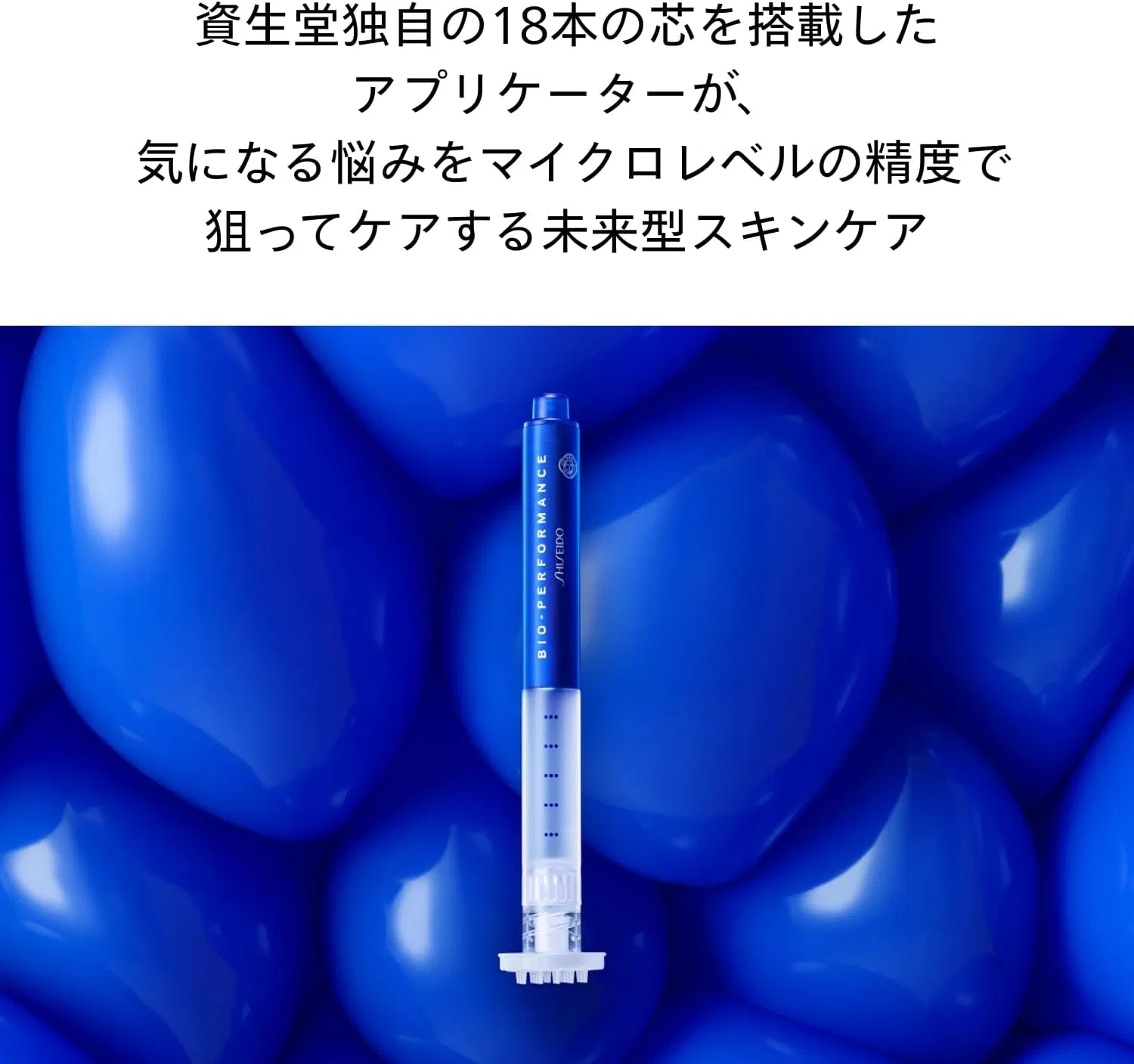 Сыворотка Shiseido Bio Performance Microcrititsuku Concentrate 1.4 мл — фото 2