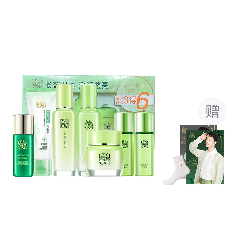 

Herbal Essence Surprise Skincare Sets: увлажняющий, питающий, восстанавливающий, антиоксидантный, отшелушивающий PECHOIN, herbal essence surprise clothing sets buy 3 get 6+50ml facial toner