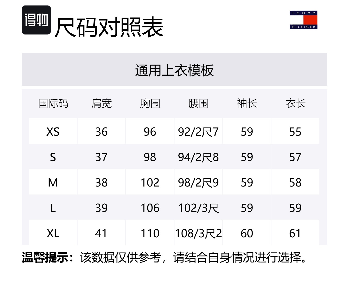 Новогодный топ Women's Tommy Hilfiger, белый/хаки — фото 2