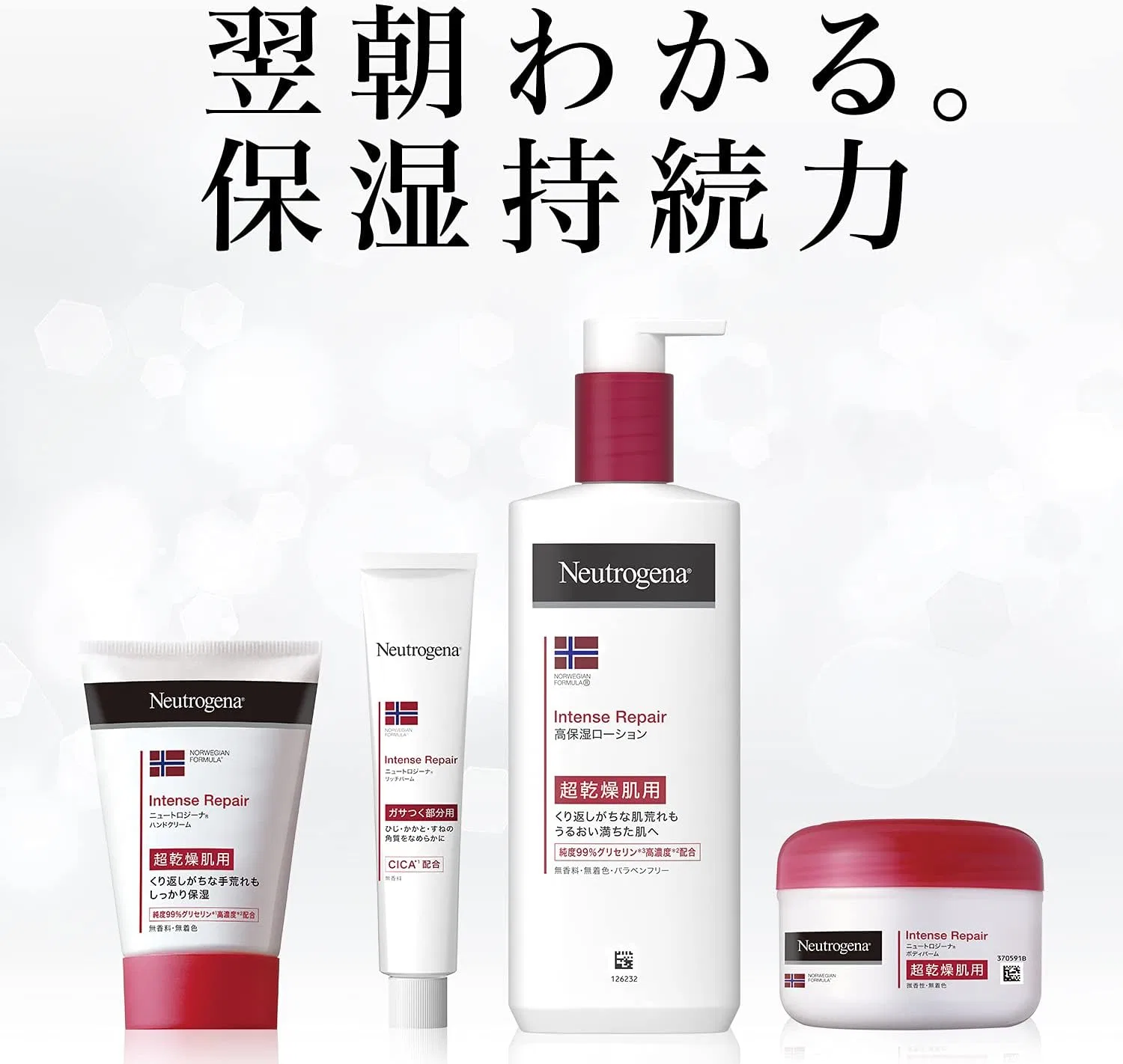 Бальзам для тела интенсивный Neutrogena Norwegian Formula, 200 мл — фото 2