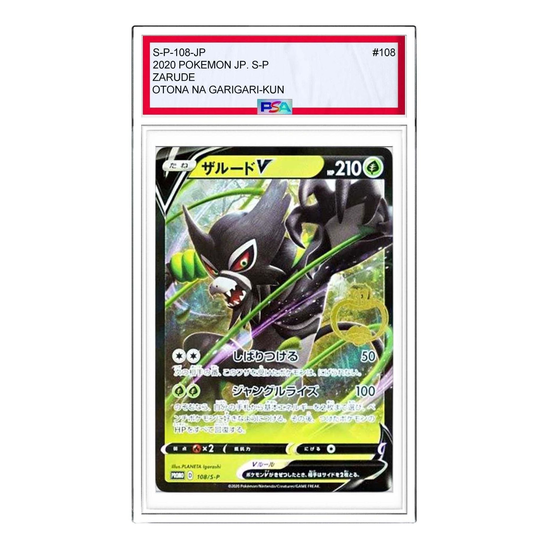 

Карта Pokemon S-P Promotional cards [S-P 108] 'Zarude V Gari-Gari Kun: PROMO'