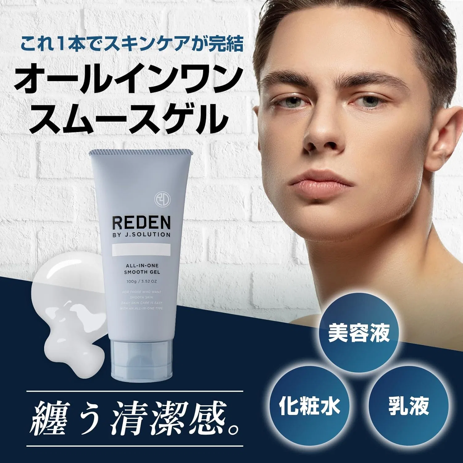 Крем для лица Riden — Гель для лица All-in-One Smooth Gel, 100 г — фото 2