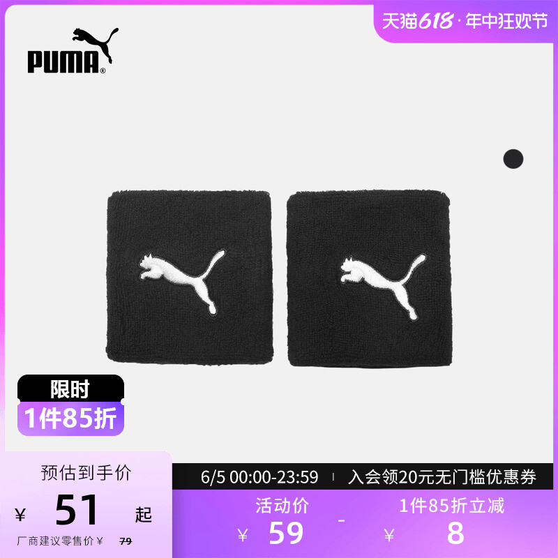

Браслет Puma TR Ess, черный
