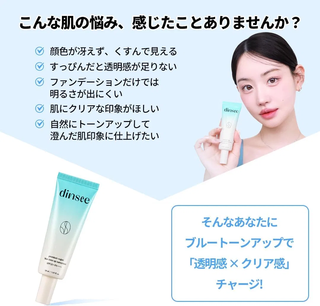 Солнцезащитный крем DINSEE Blue Tone Up SPF50+ PA+++ 50 мл — фото 3