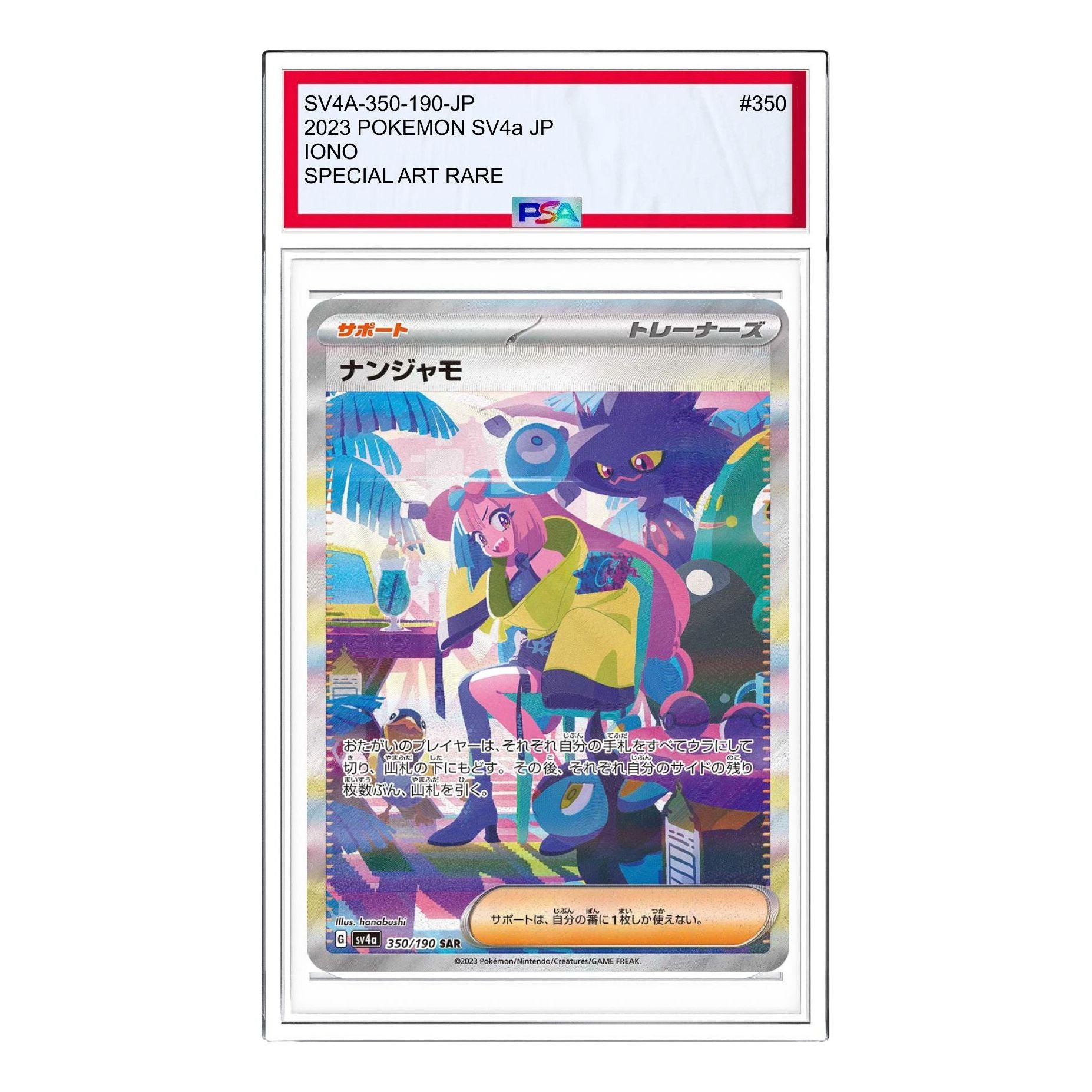 

Карта Pokemon Shiny Treasure ex [SV4a 350/190] 'Iono SAR'