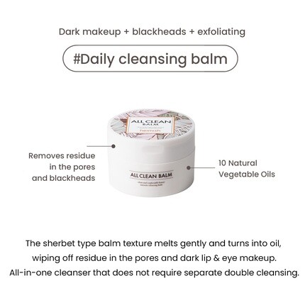 All Clean Balm Очищающее средство с натуральным ароматическим маслом, 4,0 жидких унции/120 мл, Heimish — фото 3